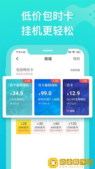 胖鱼道炫云电脑