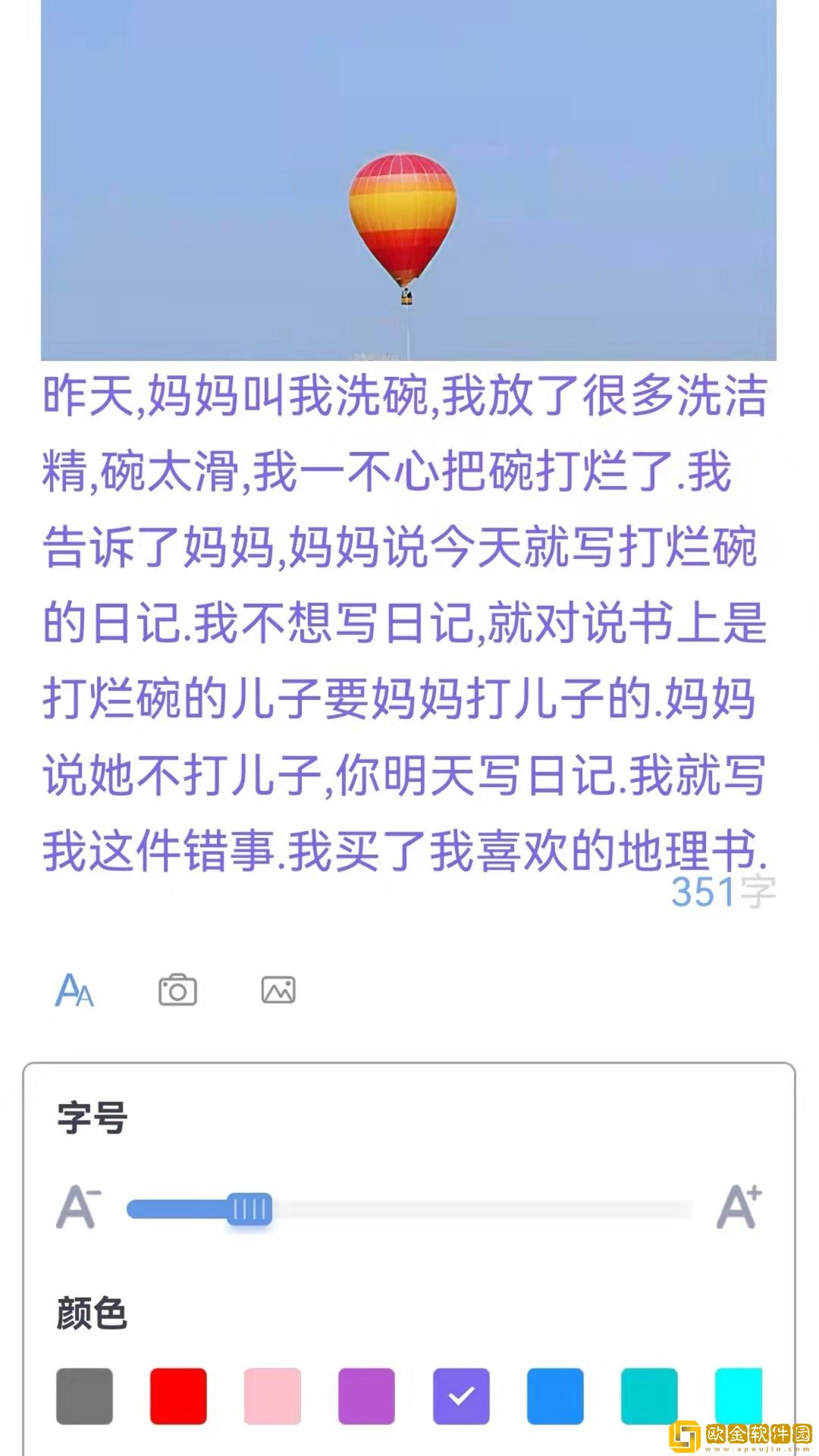 千笔记记账日记