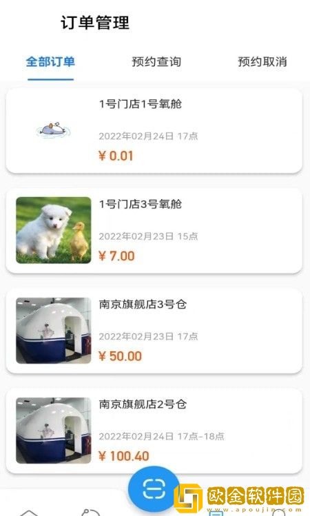 氧出健康