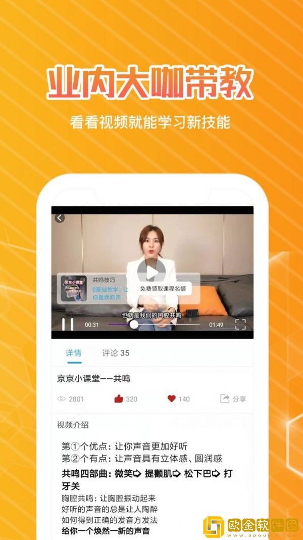 快学配音