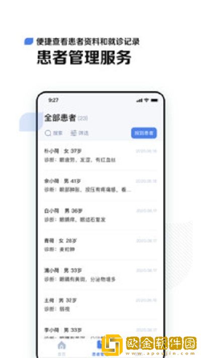 小荷医生