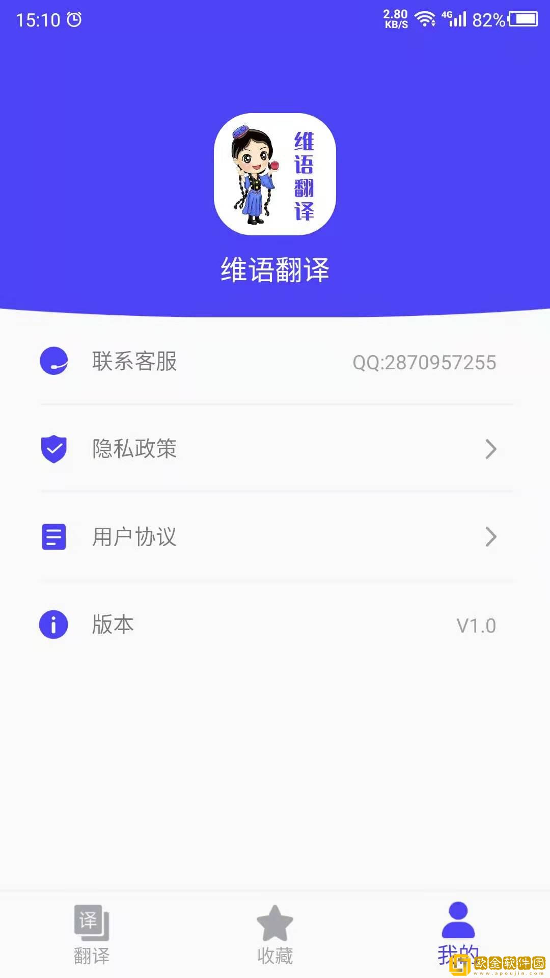 维语翻译
