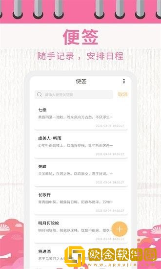 超级日历相机