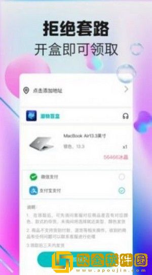 悦北潮物盲盒