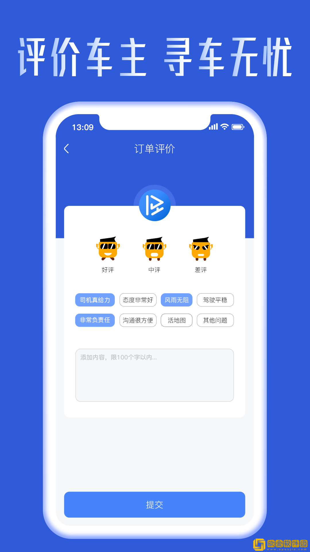 哒无忧货主