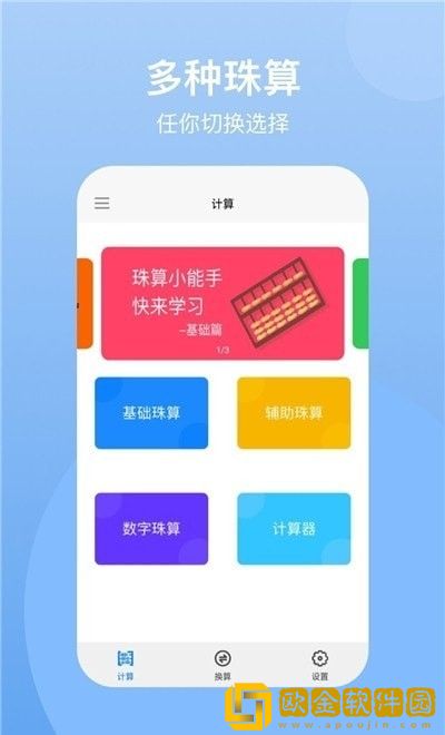 ntsc计算器