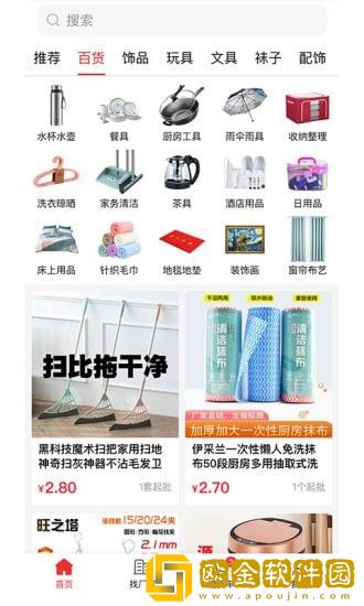 万货批发