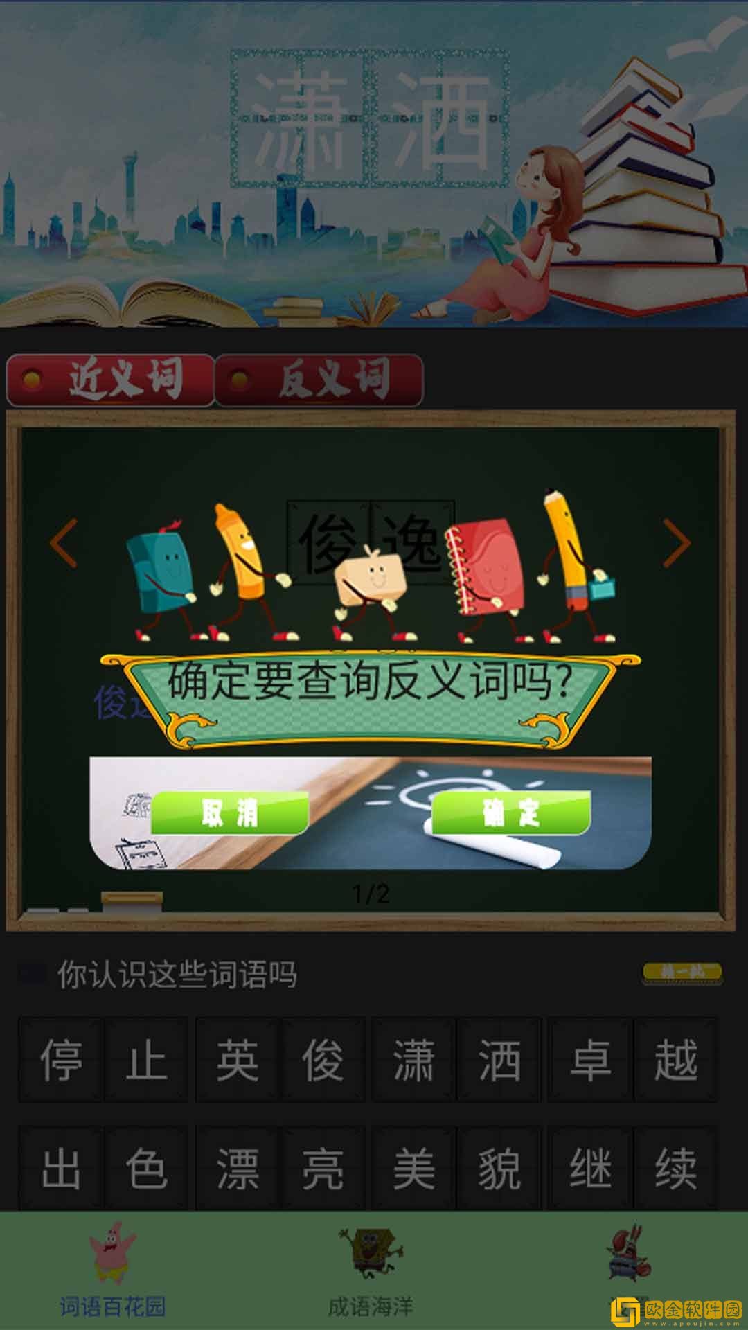 辅导作业大师