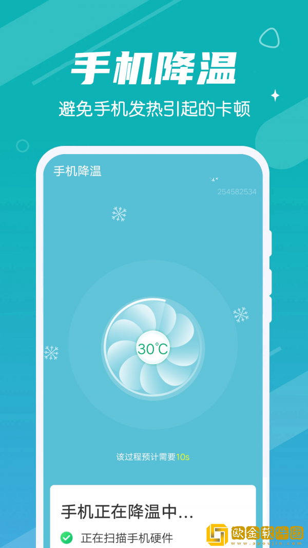 极速畅快清理