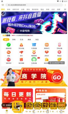 嘟赞商城
