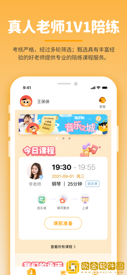 小练咖