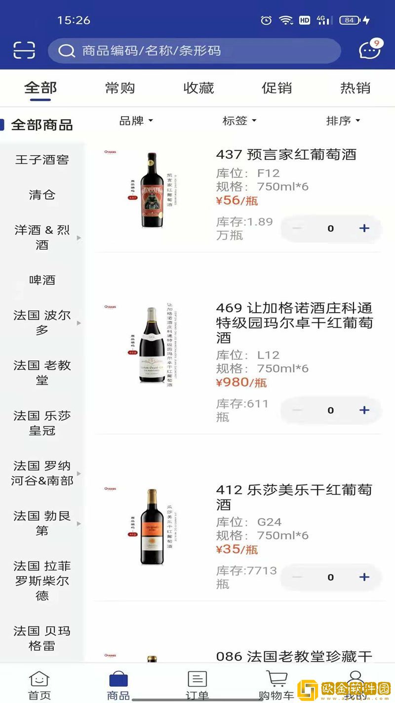吉酒荟