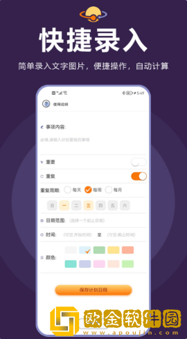 土星计划