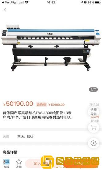 普伟商城