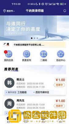 千纳美律师端