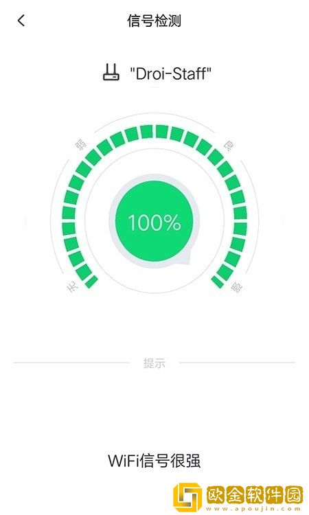 万能wifi神器
