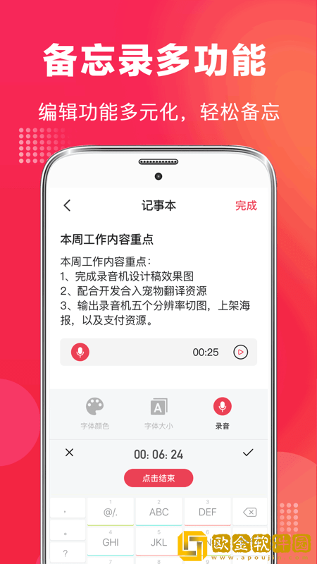 邱听荷全能录音笔