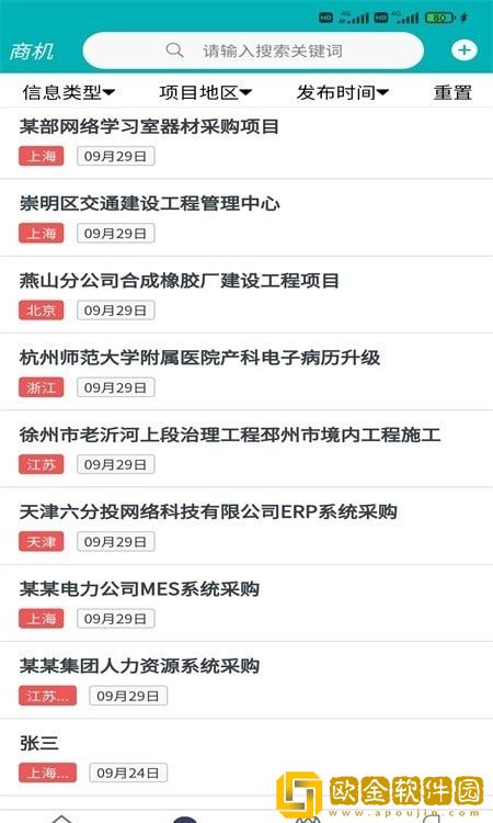 商机沙龙