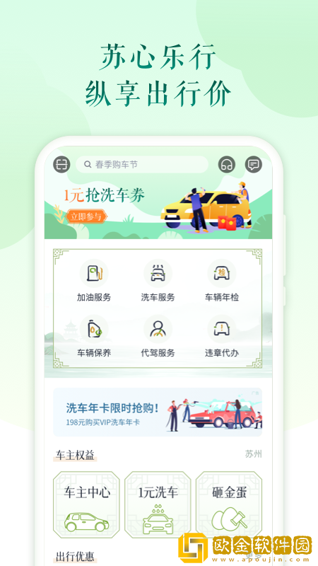 苏心生活