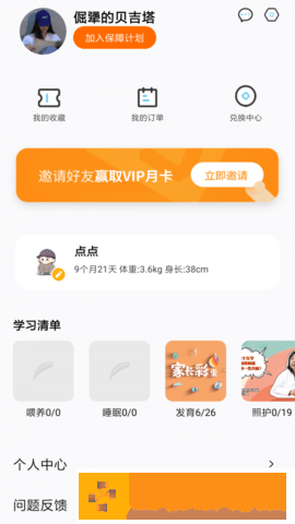 妈妈学医