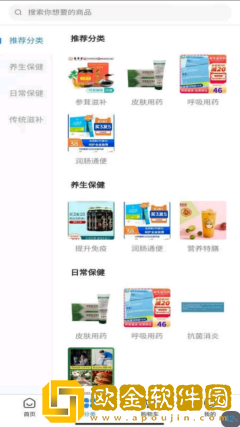 药淘旺