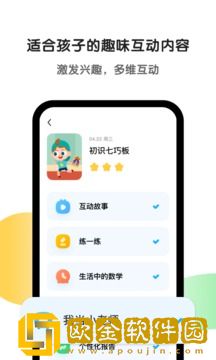 斑马英语ai课