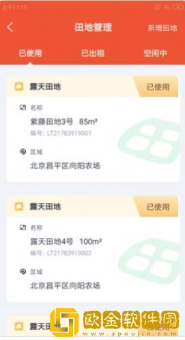 宏禾禾农助