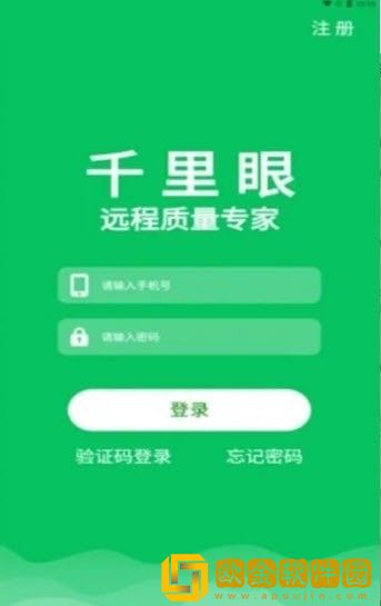 质量千里眼
