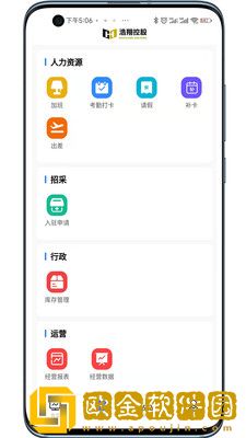 智慧浩翔