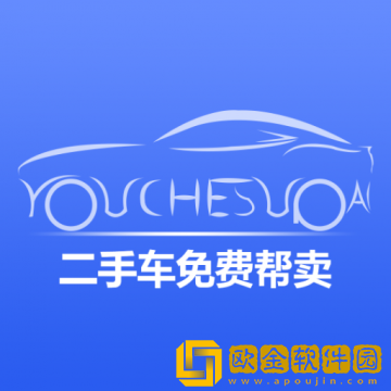 优车速拍