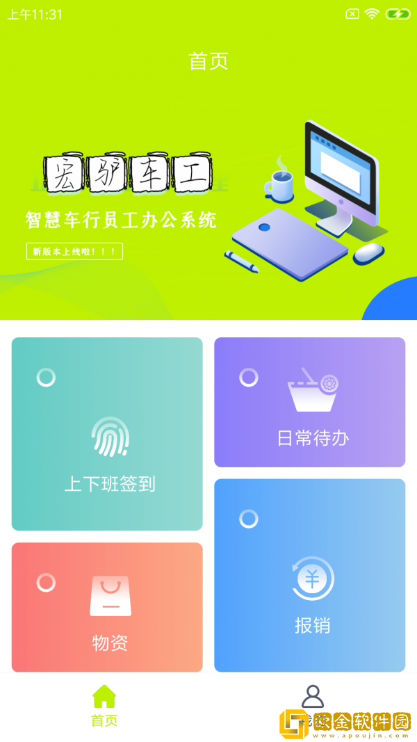 宏驴车工