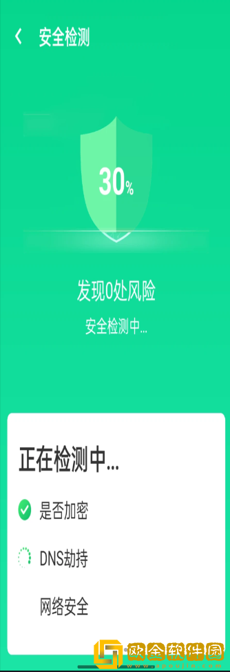 源无忧wifi卫士