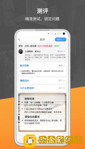 销售好口才