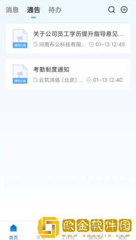 化象智能