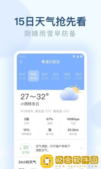 朗朗天气