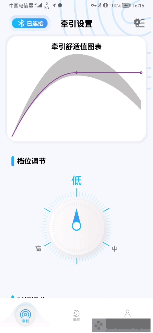 智能调节枕