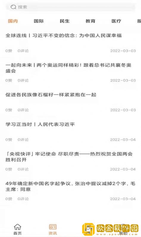 云联家慧