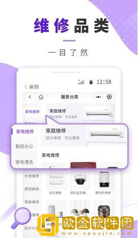 邻家啄木鸟维修