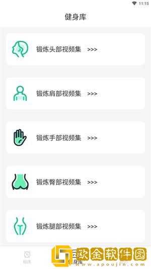 嘟嘟身材管家婆