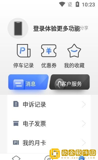 德泰泊车服务