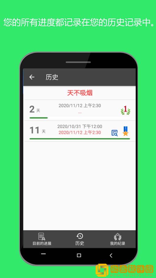 30天戒烟