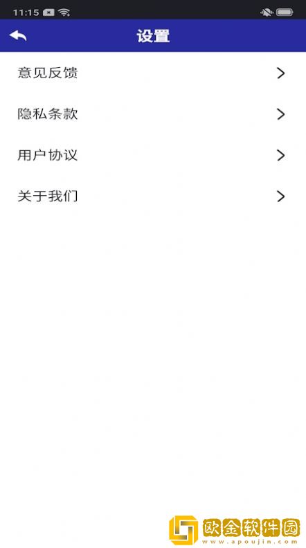 好心情WiFi