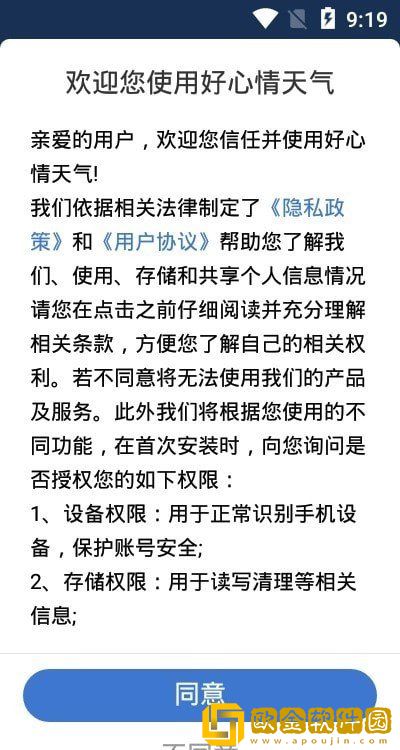 好心情天气