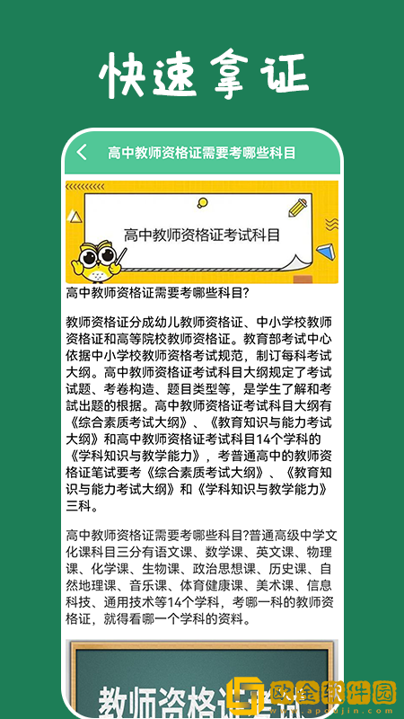 乐学习云