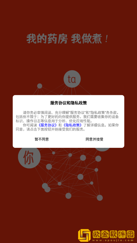 药小肆