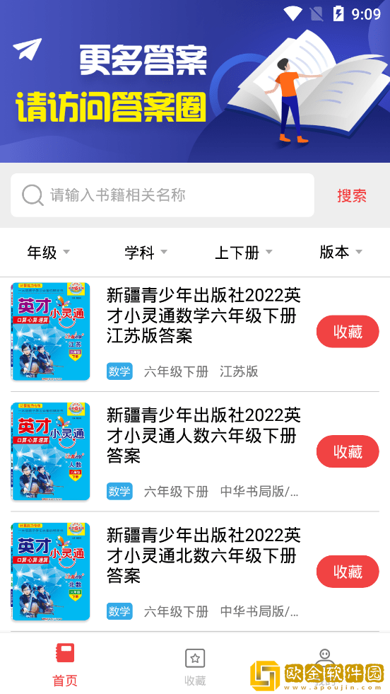 扫一扫答题