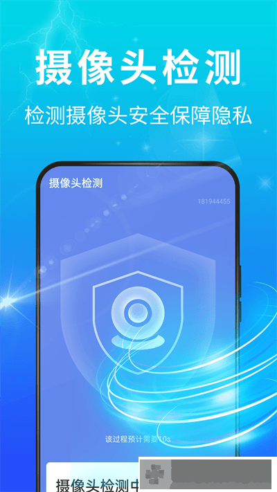 青春飞速清理大师