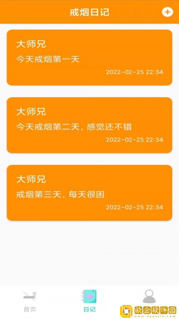 大师兄记烟