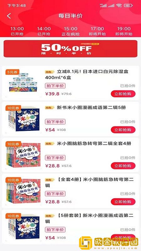 凯奔驰惠购