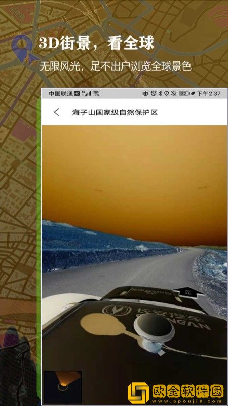 全球3d街景